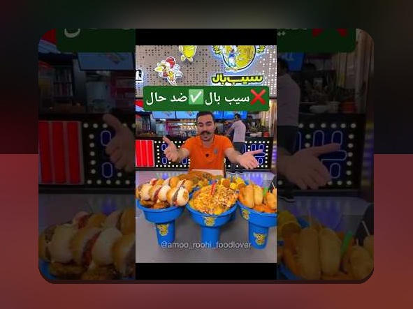 سیب بت فارسی: راهنمای جامع برای علاقه‌مندان به سایت شرط بندی ایرانی