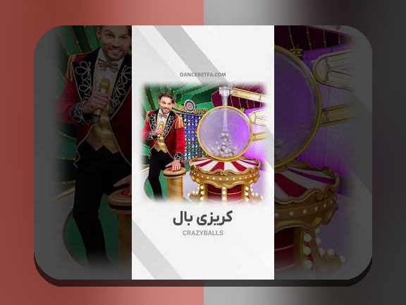 دانلود سایت شرط بندی دنس بت: راهنمای کامل برای علاقه‌مندان به شرط‌بندی آنلاین در ایران